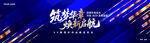 深蓝色科技炫光年会高级背景kv