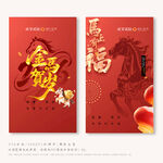 马年来福
