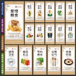 食堂文化展板 