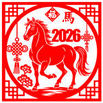 马年窗花剪纸