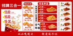 超值三合一美食套餐海报