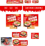 冬季火锅氛围布置