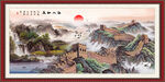 长城山水画