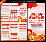 2025年宪法宣传周折页