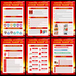 国家宪法日宣传海报