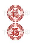 矢量马年福字