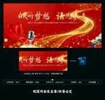 演讲比赛阅读大会