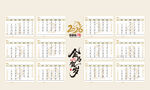2026年日历
