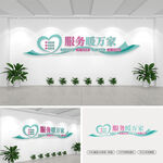 服务暖万家医院标语文化墙