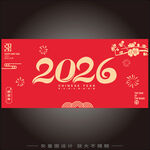 2026年
