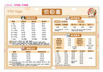 宠物店价目表