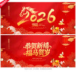 2026年海报