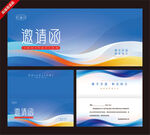 蓝色商务风邀请函设计模板