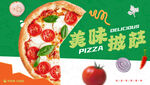 披萨海报