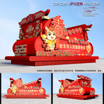 2026马年彩车花车