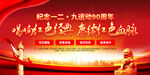 一二九运动90周年