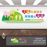 关爱未成年人文化墙