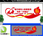  长者食堂助餐服务文化墙 