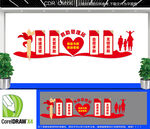 救助管理站文化墙