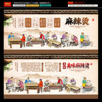 麻辣烫