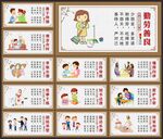 乡风文明文化墙