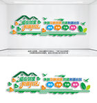 和谐社区文化墙