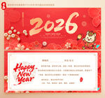 新年贺卡