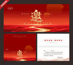 红色商务邀请函设计模板
