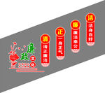 廉政文化楼道宣传标语