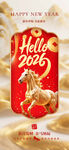 2026新年贺卡设计素材