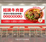 牛肉面