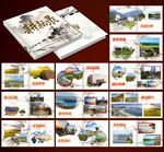 高端水墨画册模板 