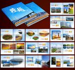 高级感蓝色画册模板