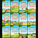 乡村振兴海报