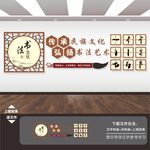 书法室培训班文化墙