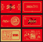 2026马年台历封面元素