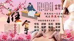 中医推拿背景墙