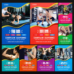 健身海报