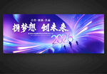 年会主视觉