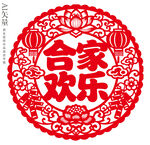 合家欢乐剪纸窗花新年静电贴门贴