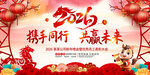 2026马年年会图片