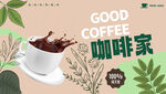 咖啡海报