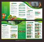 森林防火宣传折页设计展示 矢量