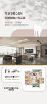 大社区大园林户型卖点系列海报
