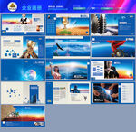 橙色画册企业画册