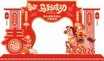 马年拱门