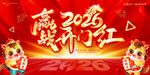 2026赢战开门红