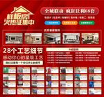 全屋整装火热招商中 