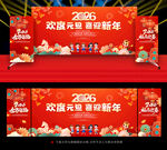 幼儿园庆元旦迎新春晚会背景