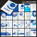 企业手册蓝色手册